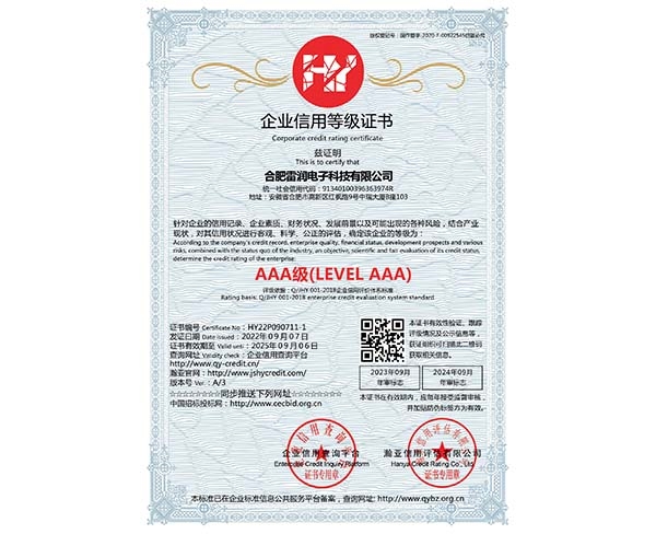 企業(yè)等級(jí)證書